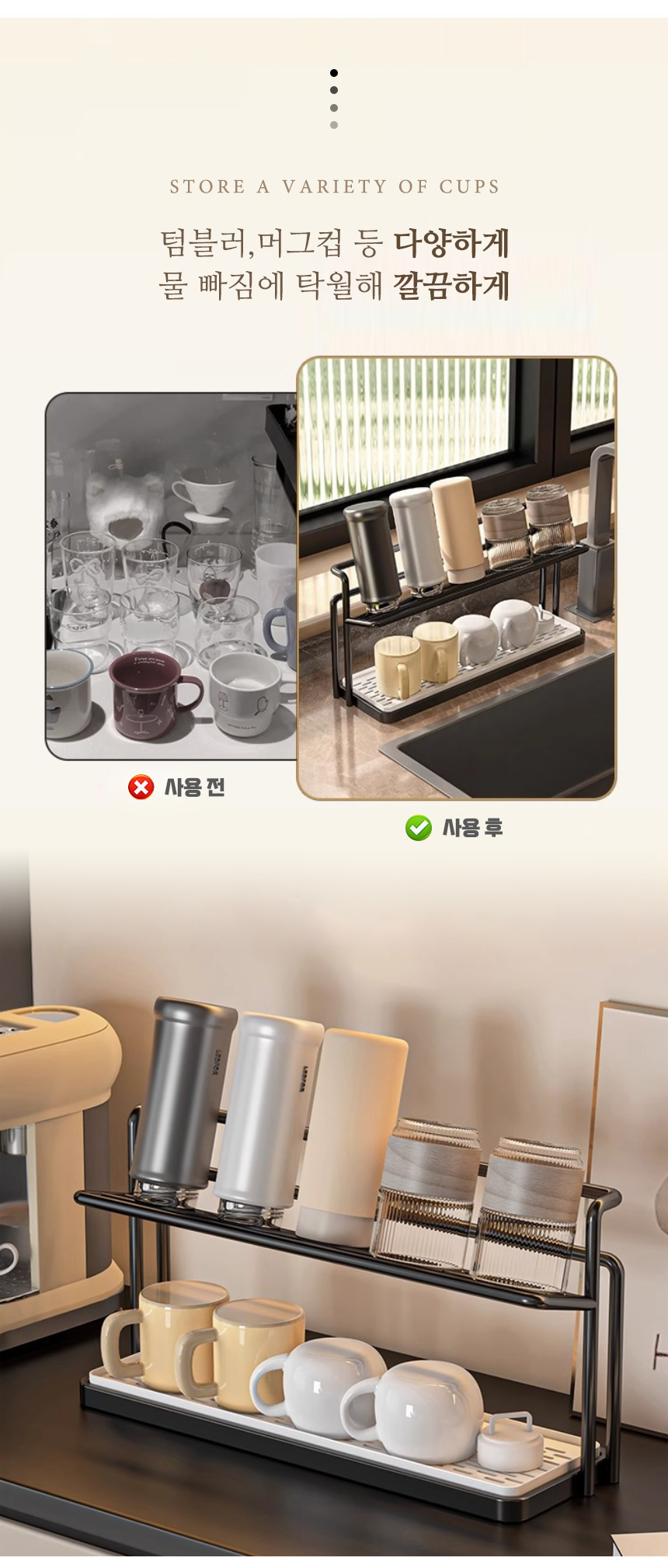 cup_organizer_02.jpg