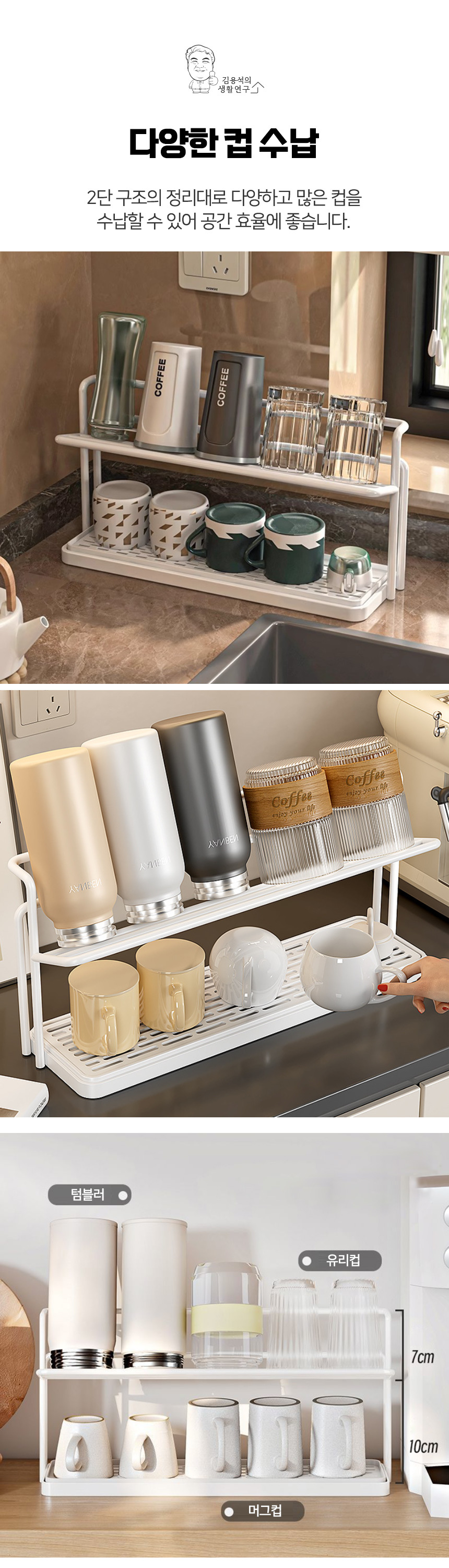 cup_organizer_03.jpg