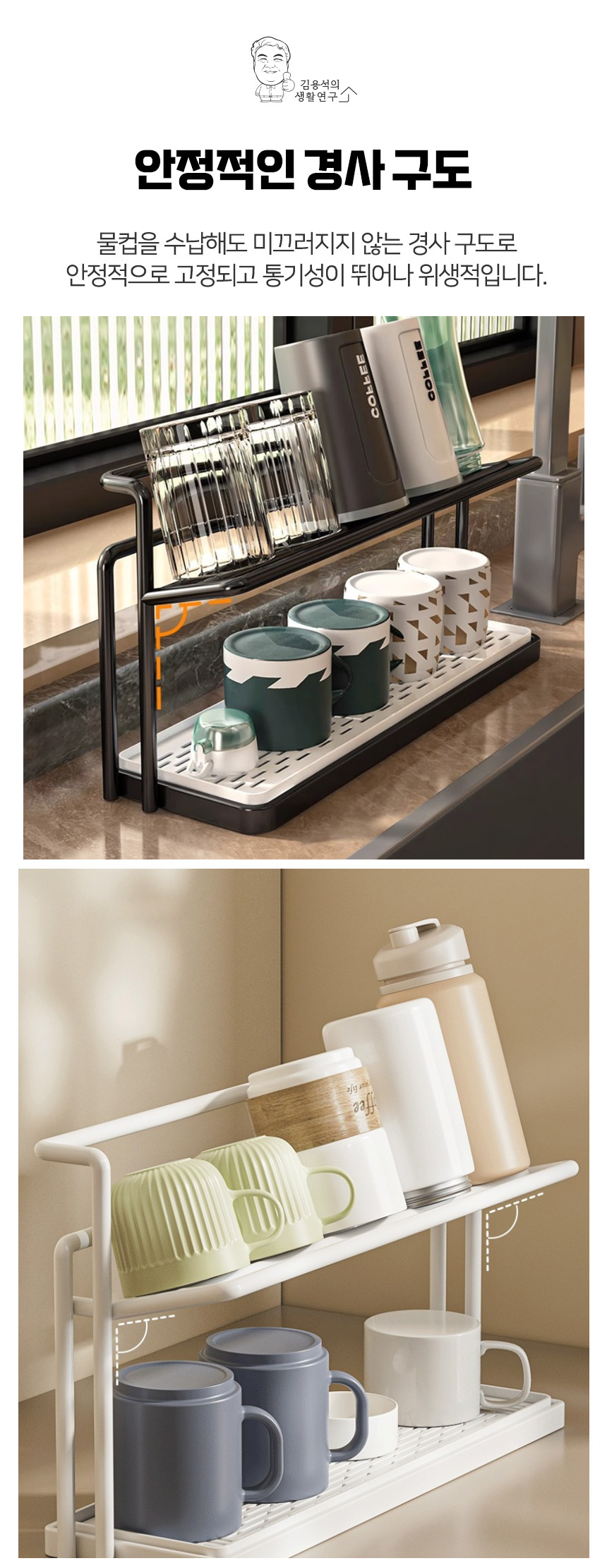 cup_organizer_05.jpg