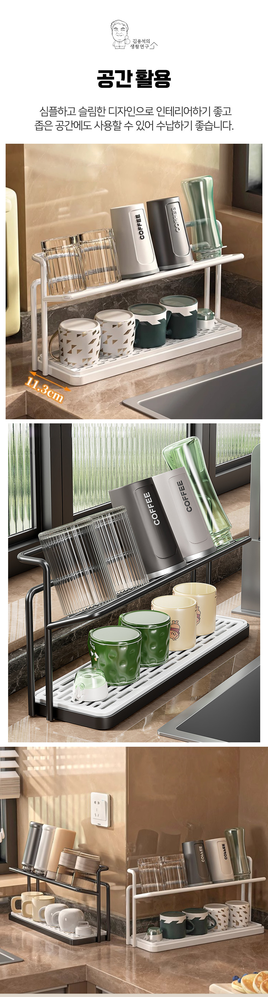 cup_organizer_07.jpg