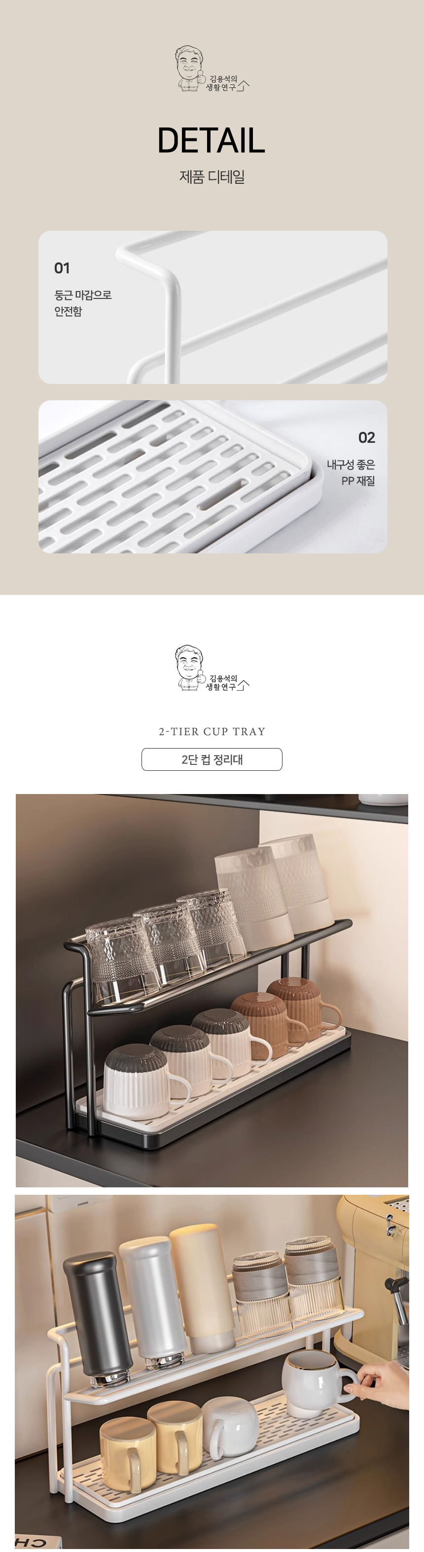 cup_organizer_08.jpg