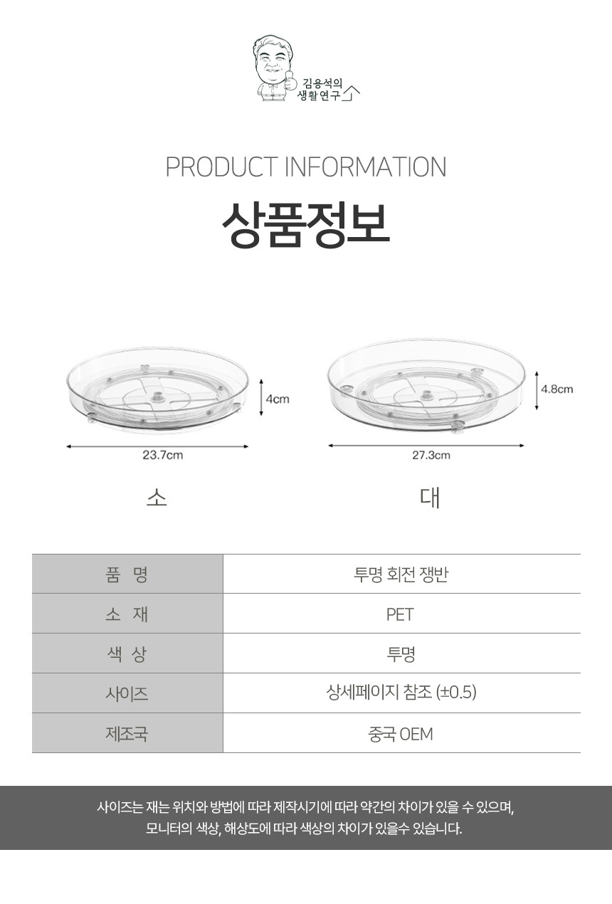 Transparent_Tray_11.jpg