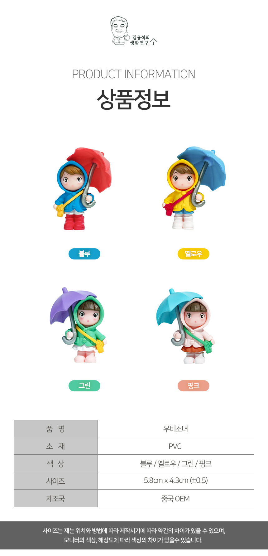 raincoat_girl_08.jpg