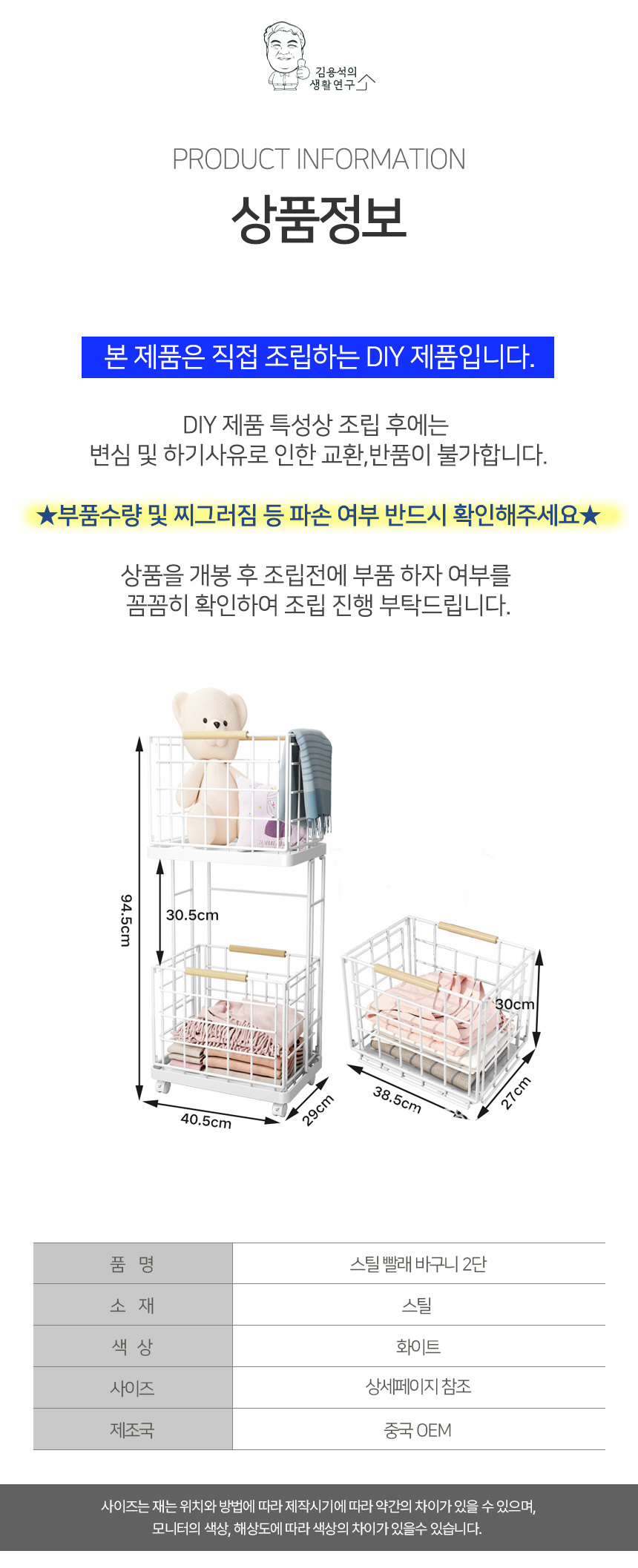 laundry_basket2_07.jpg