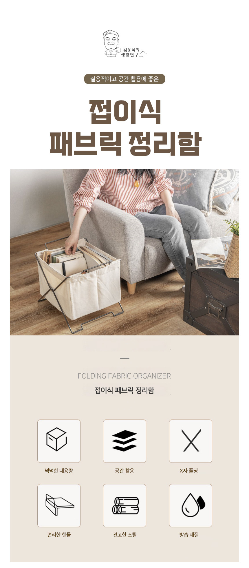 Fabric_Organizer_01.jpg