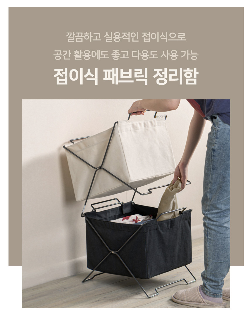 Fabric_Organizer_02.jpg