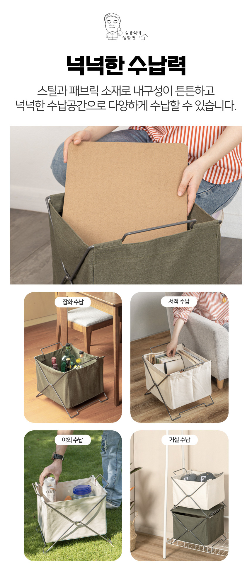 Fabric_Organizer_05.jpg