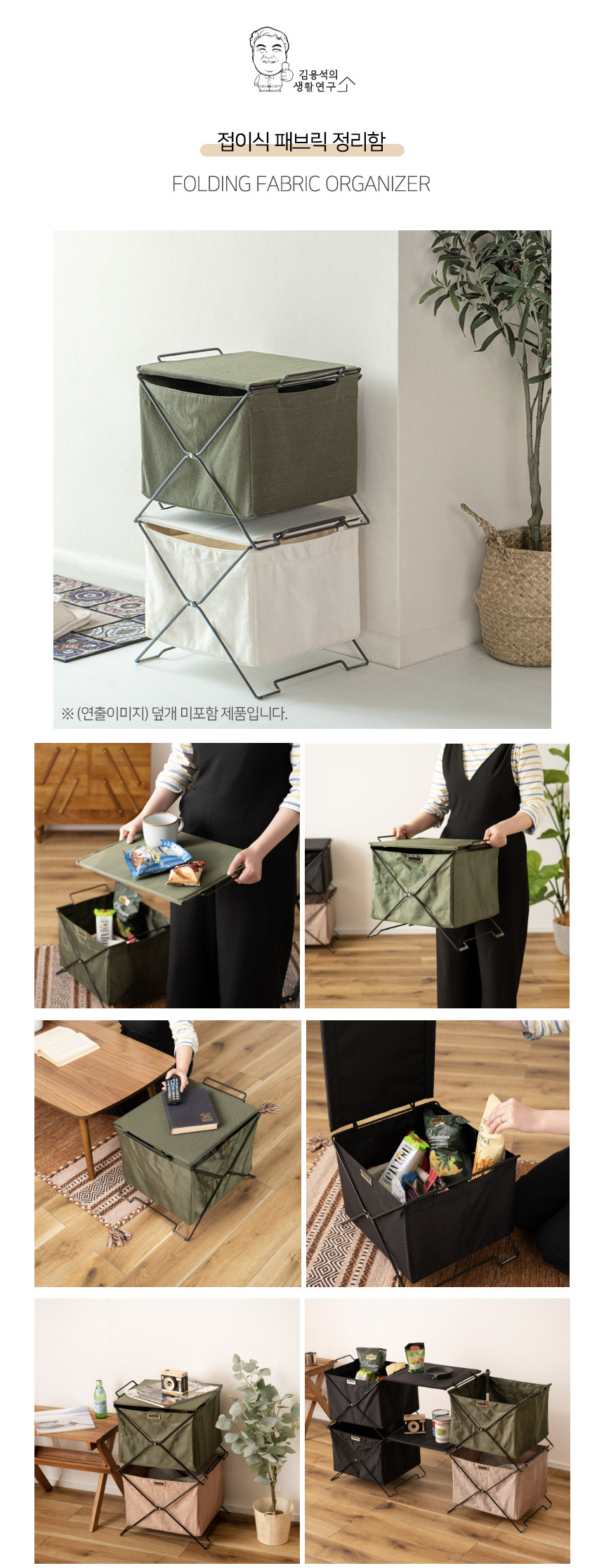 Fabric_Organizer_06.jpg