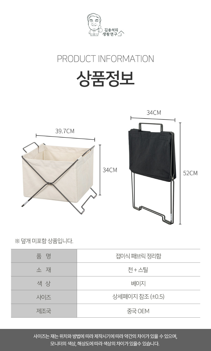 Fabric_Organizer_08.jpg