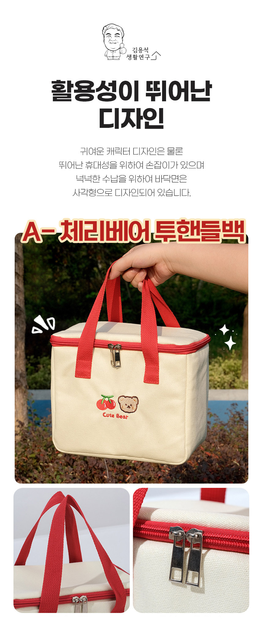 Cherry_Bear_bag_05.jpg