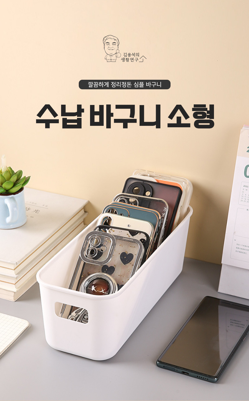 storage_basket_S_01.jpg