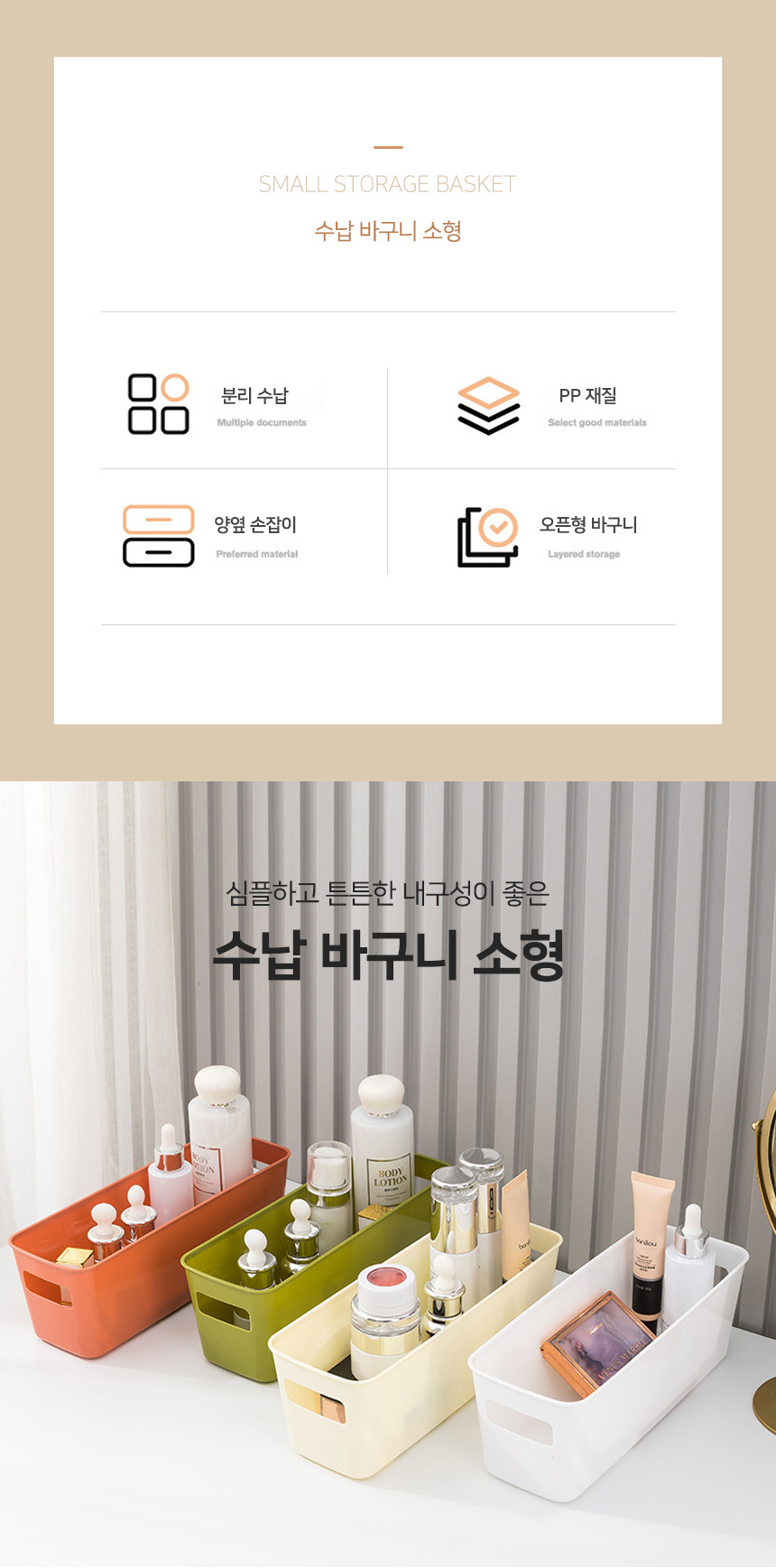 storage_basket_S_02.jpg