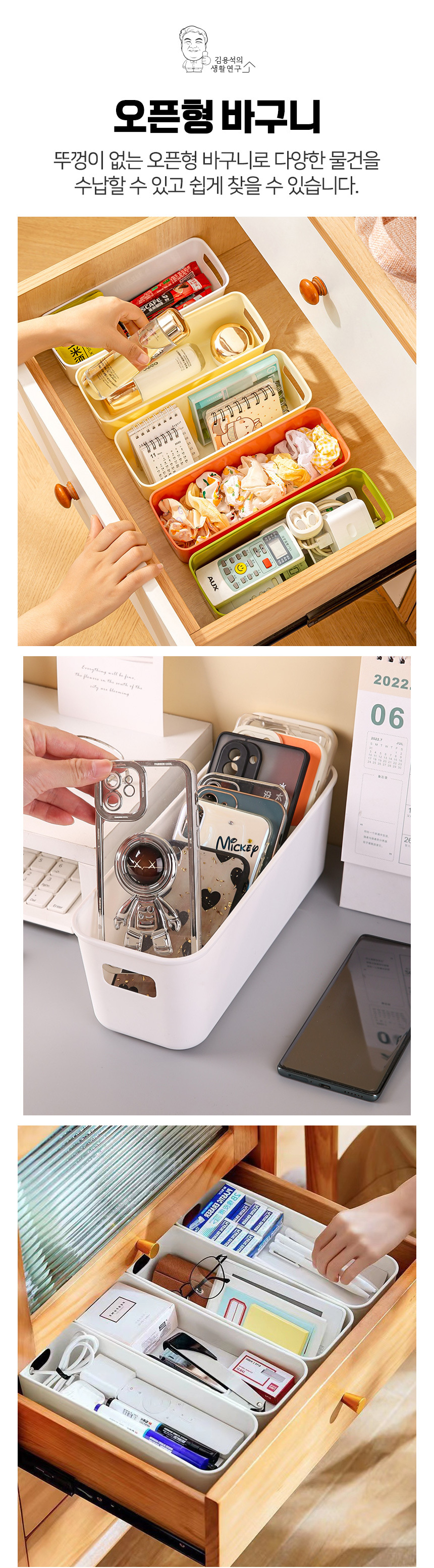 storage_basket_S_04.jpg