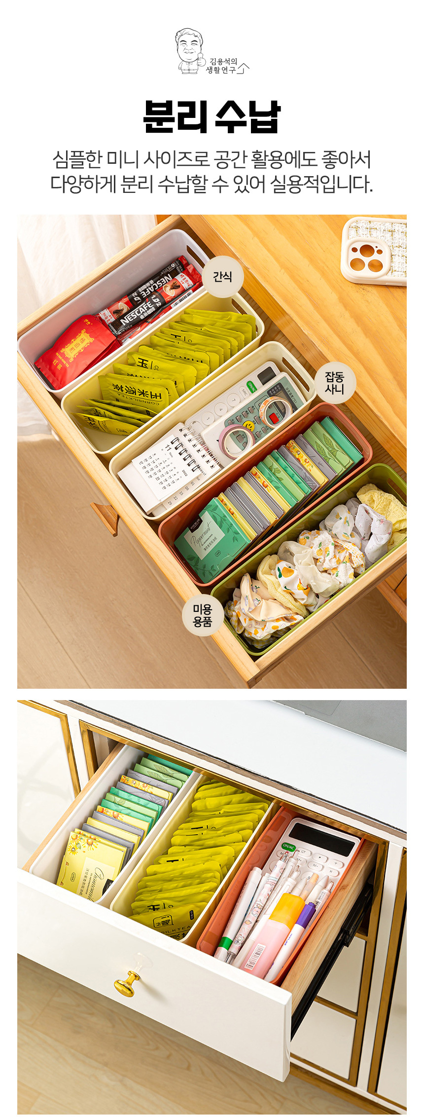 storage_basket_S_05.jpg