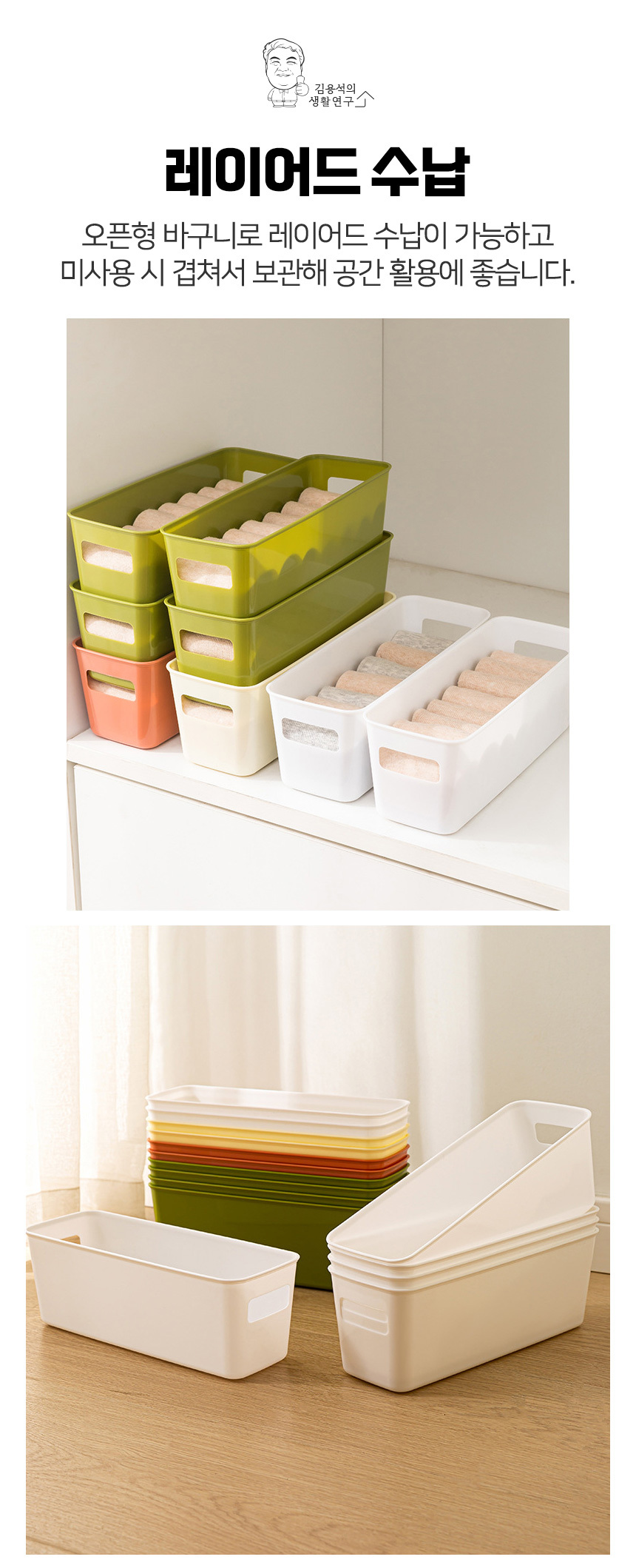storage_basket_S_09.jpg