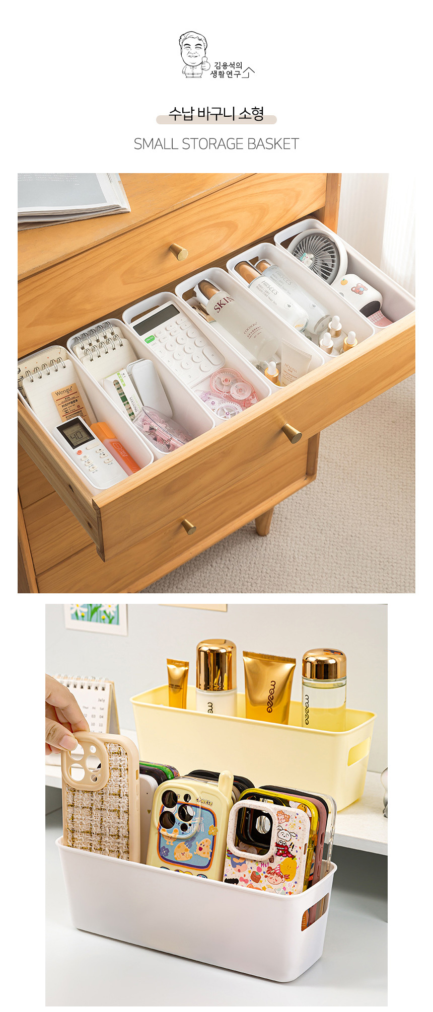 storage_basket_S_10.jpg