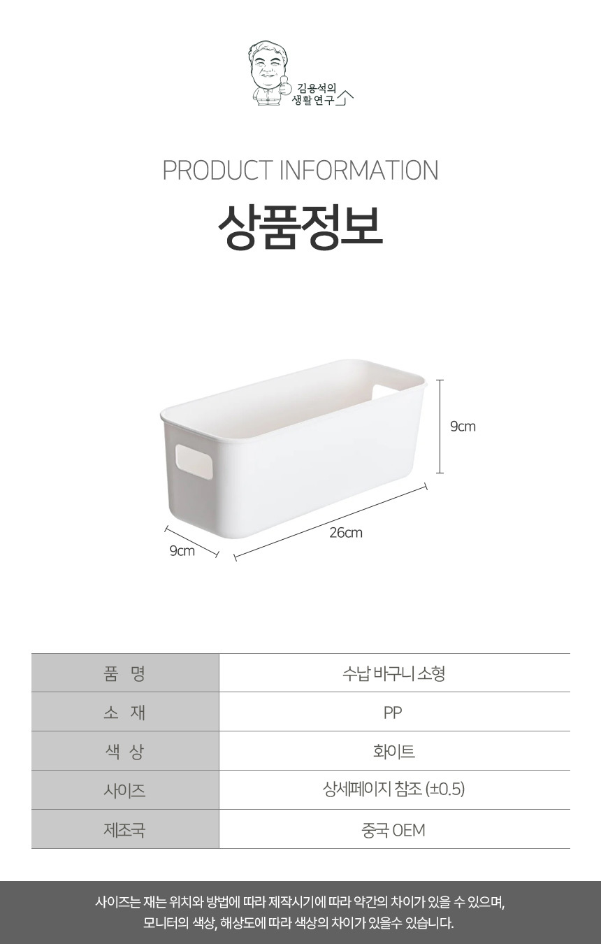 storage_basket_S_13.jpg