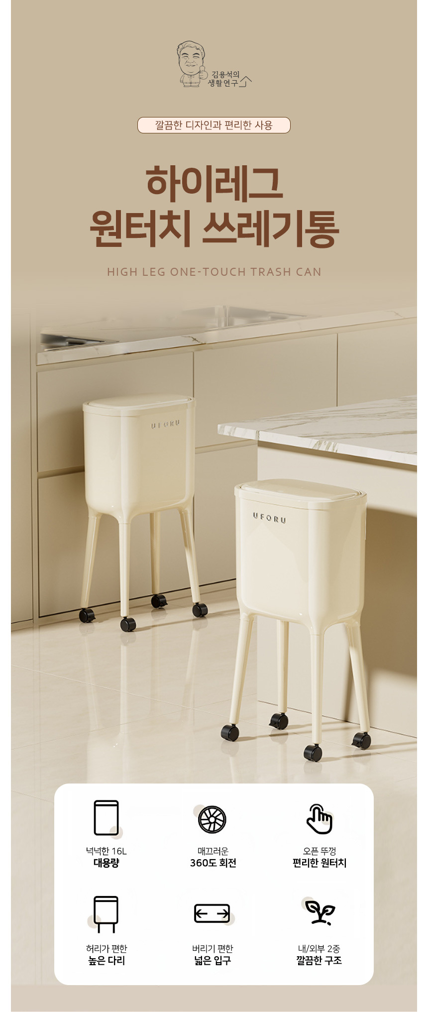 high_leg_trashcan_01.jpg
