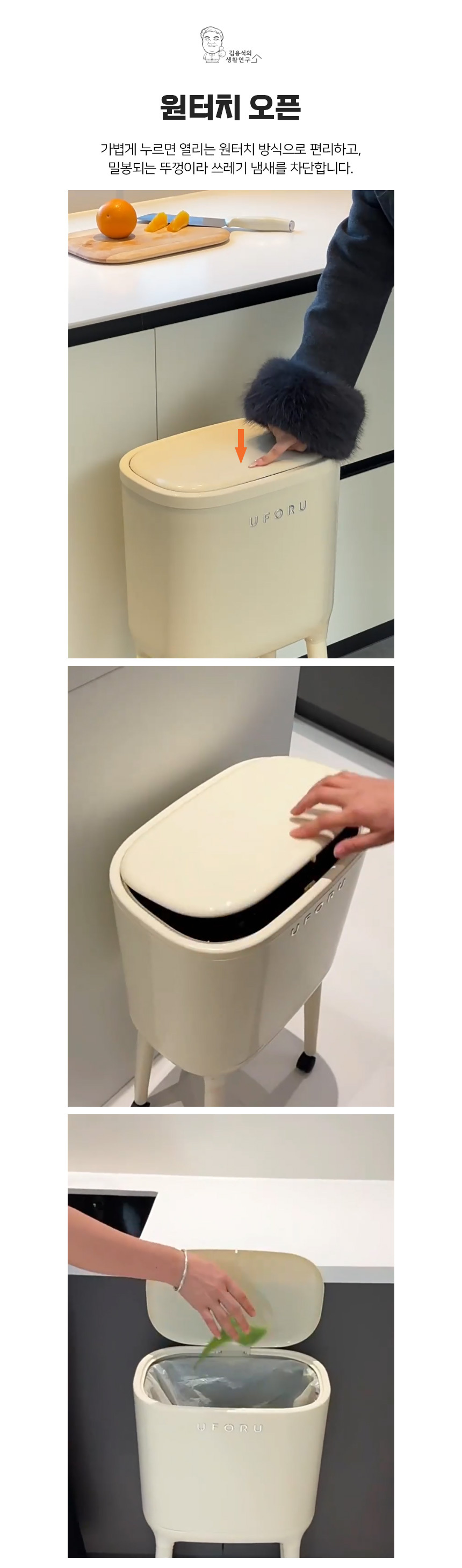 high_leg_trashcan_06.jpg
