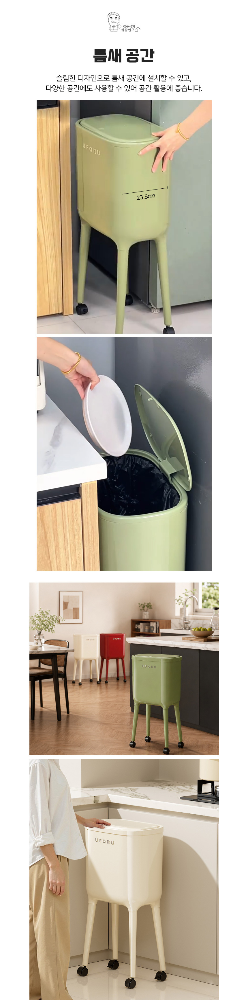 high_leg_trashcan_07.jpg