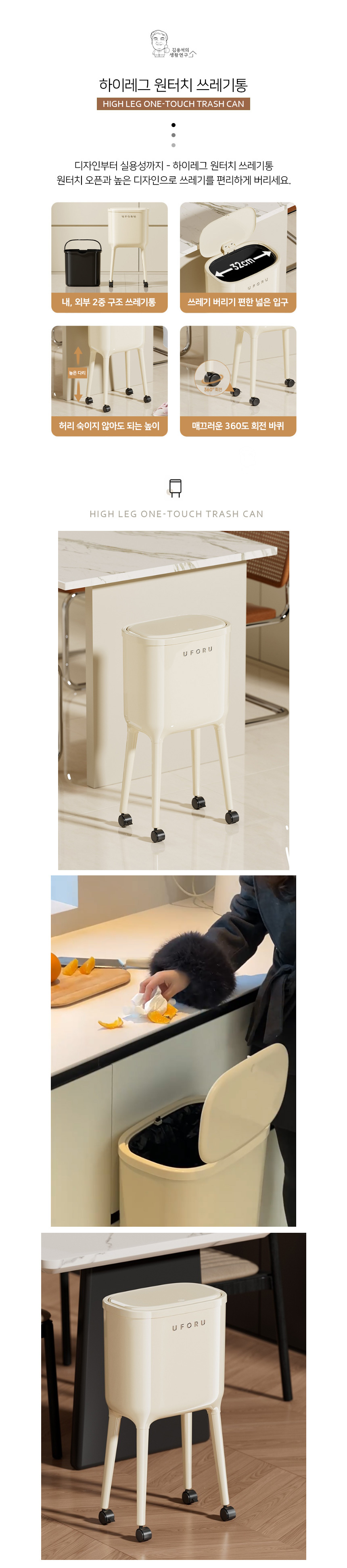 high_leg_trashcan_09.jpg