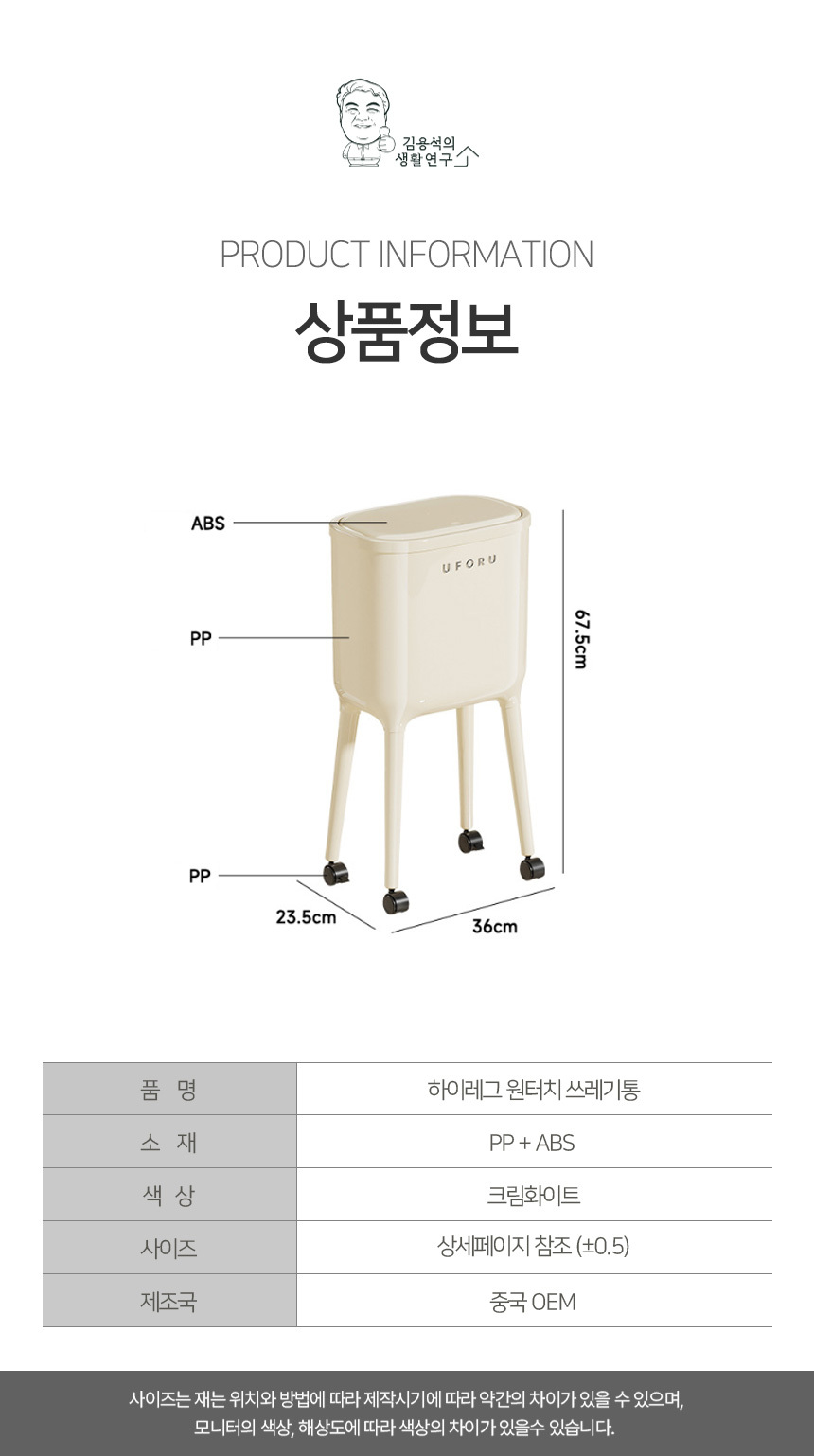 high_leg_trashcan_10.jpg
