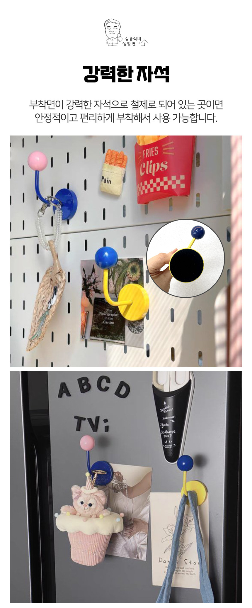 Color_Ball_Hook_03.jpg