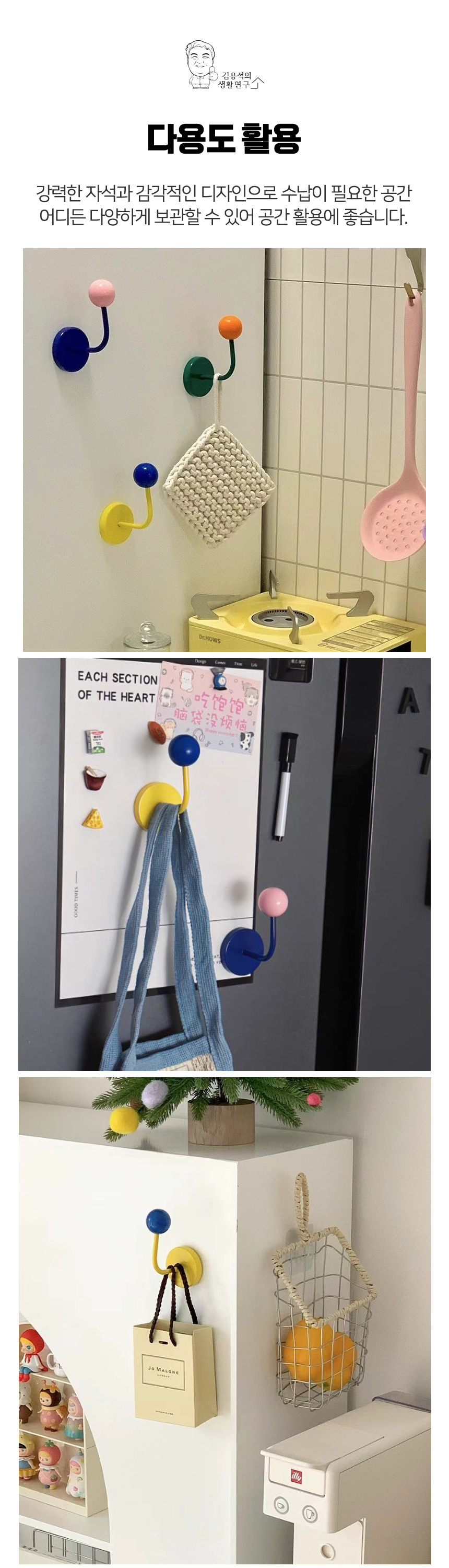 Color_Ball_Hook_05.jpg