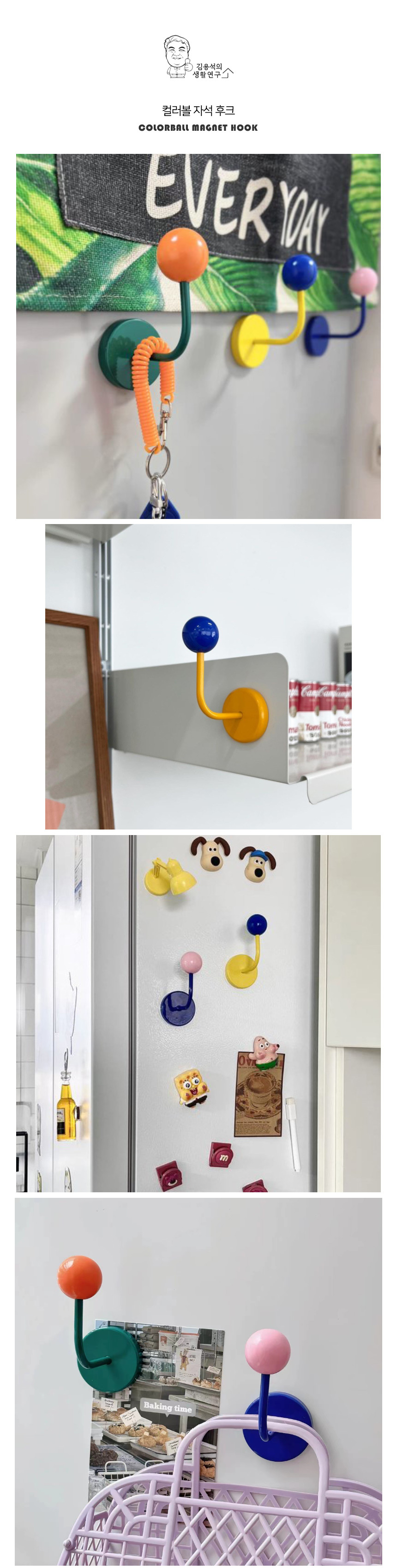 Color_Ball_Hook_07.jpg