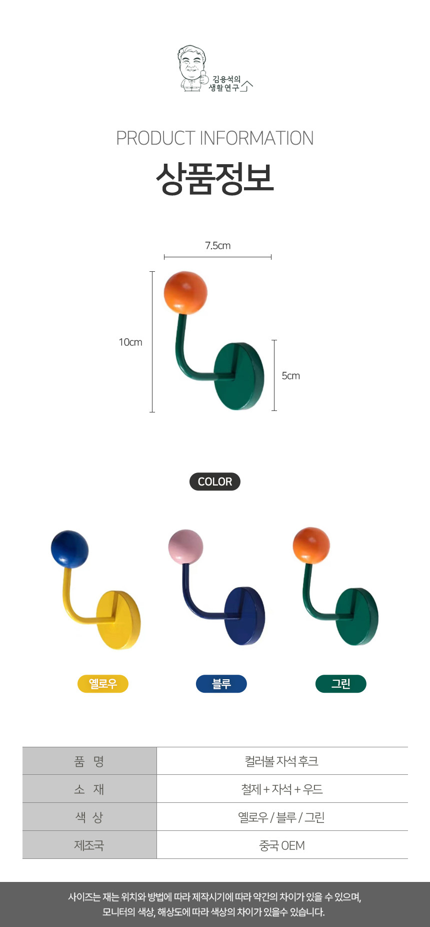 Color_Ball_Hook_09.jpg
