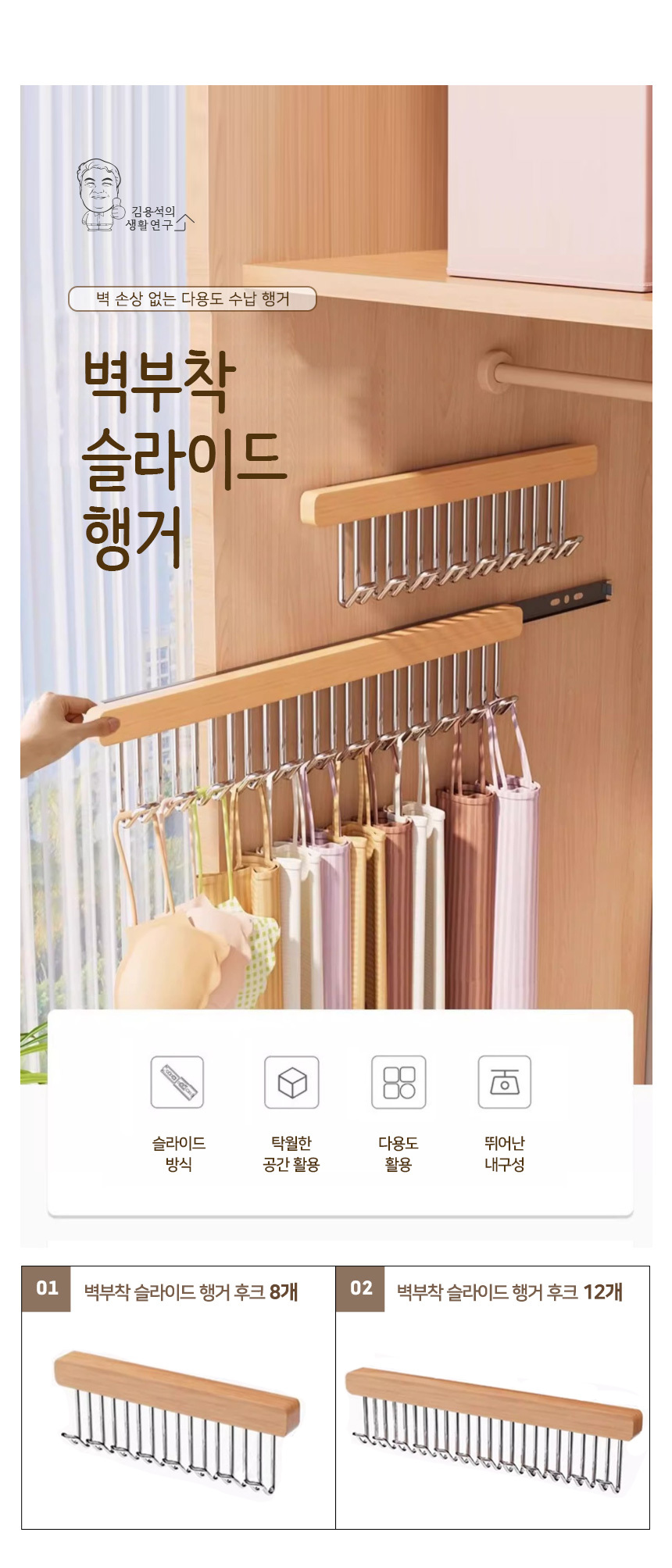 sliding_hanger_01.jpg