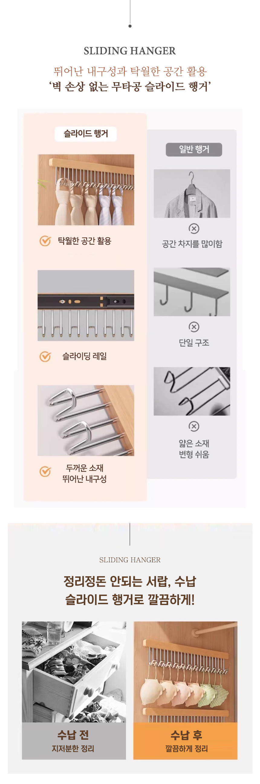 sliding_hanger_02.jpg