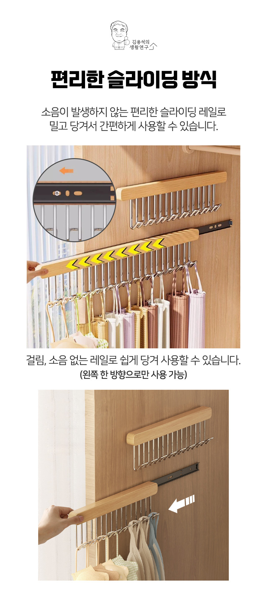 sliding_hanger_03.jpg