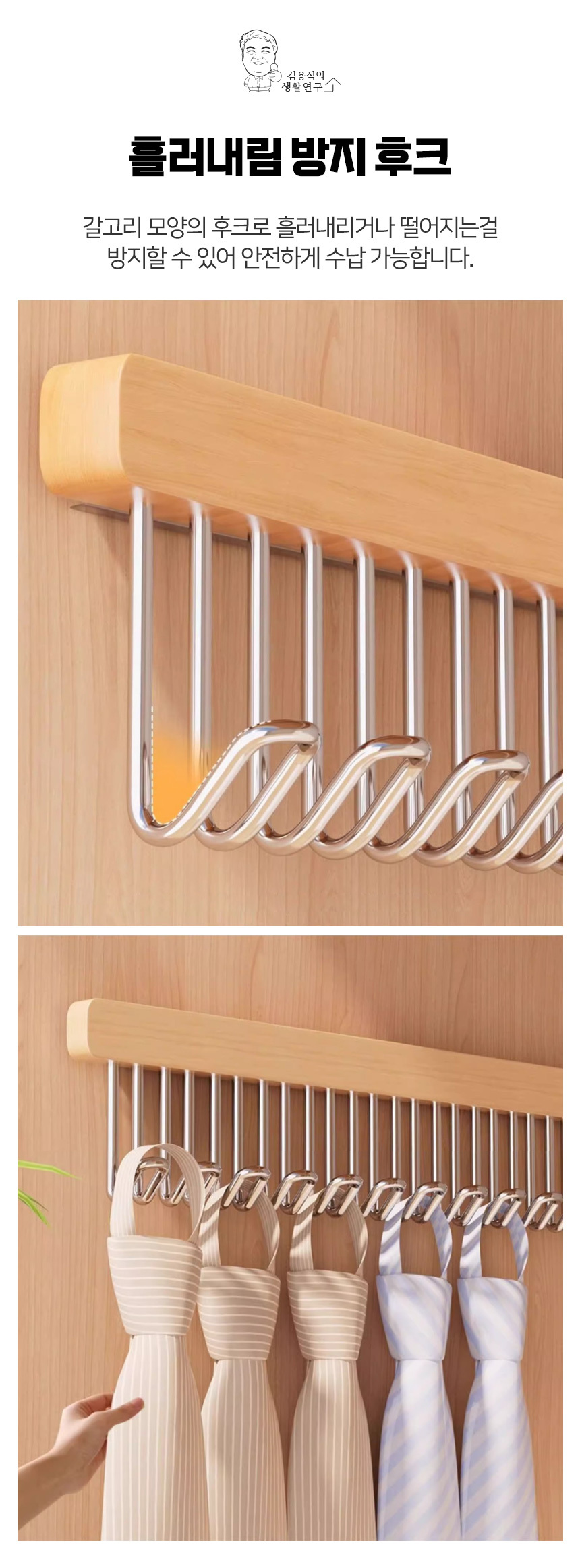 sliding_hanger_04.jpg