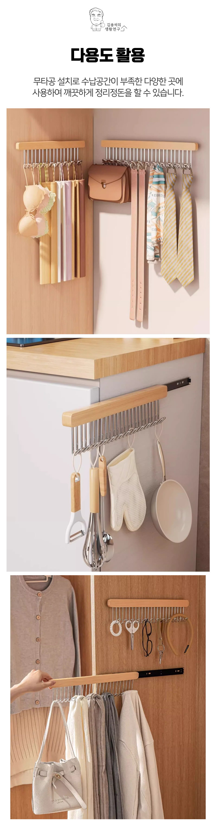 sliding_hanger_05.jpg