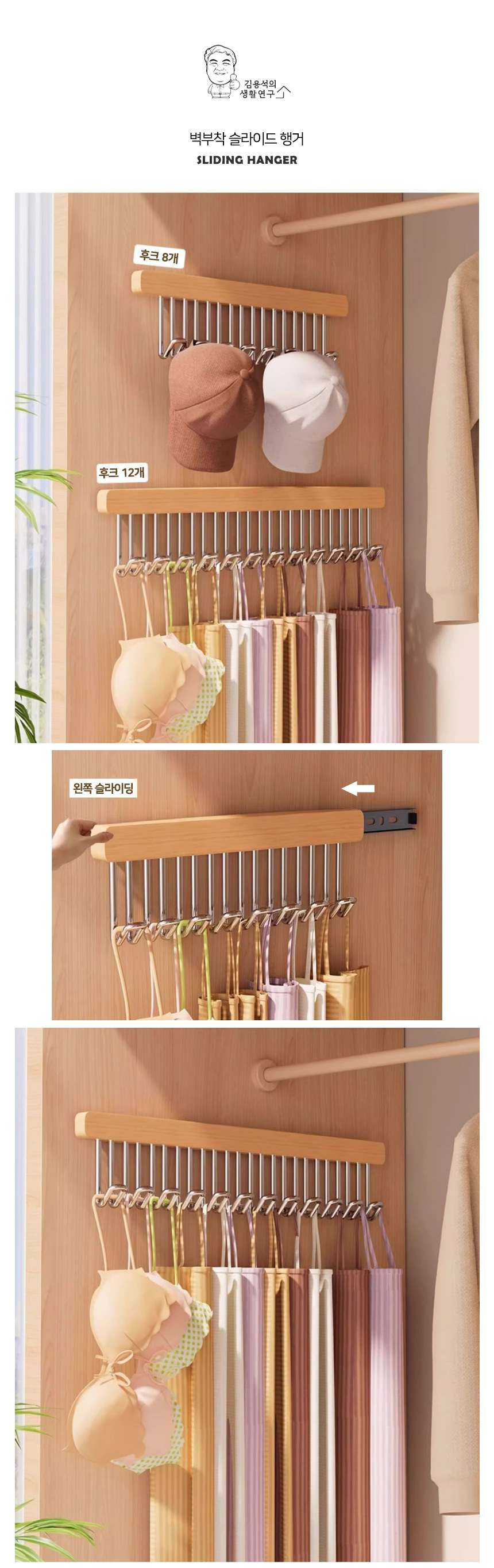 sliding_hanger_07.jpg