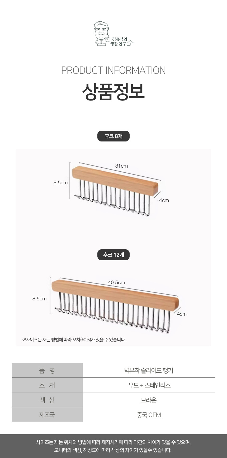 sliding_hanger_09.jpg