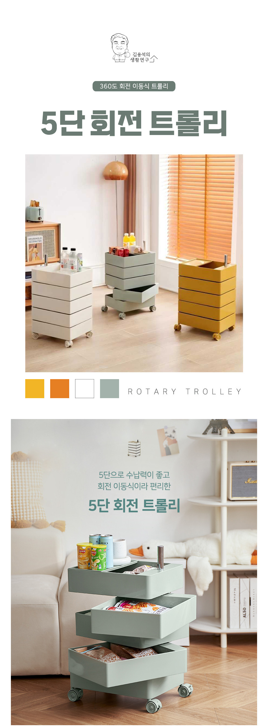 5_storage_trolley_01.jpg
