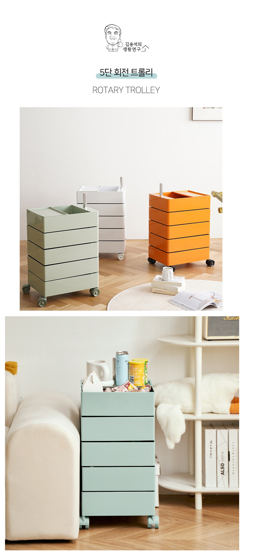 5_storage_trolley_11.jpg