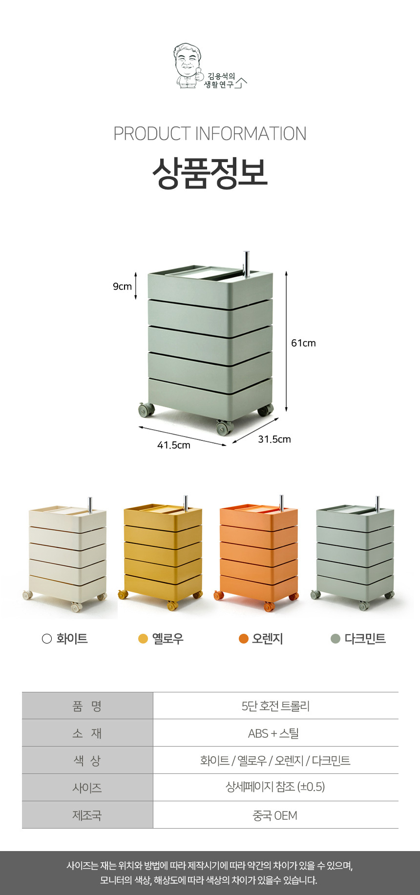 5_storage_trolley_14.jpg
