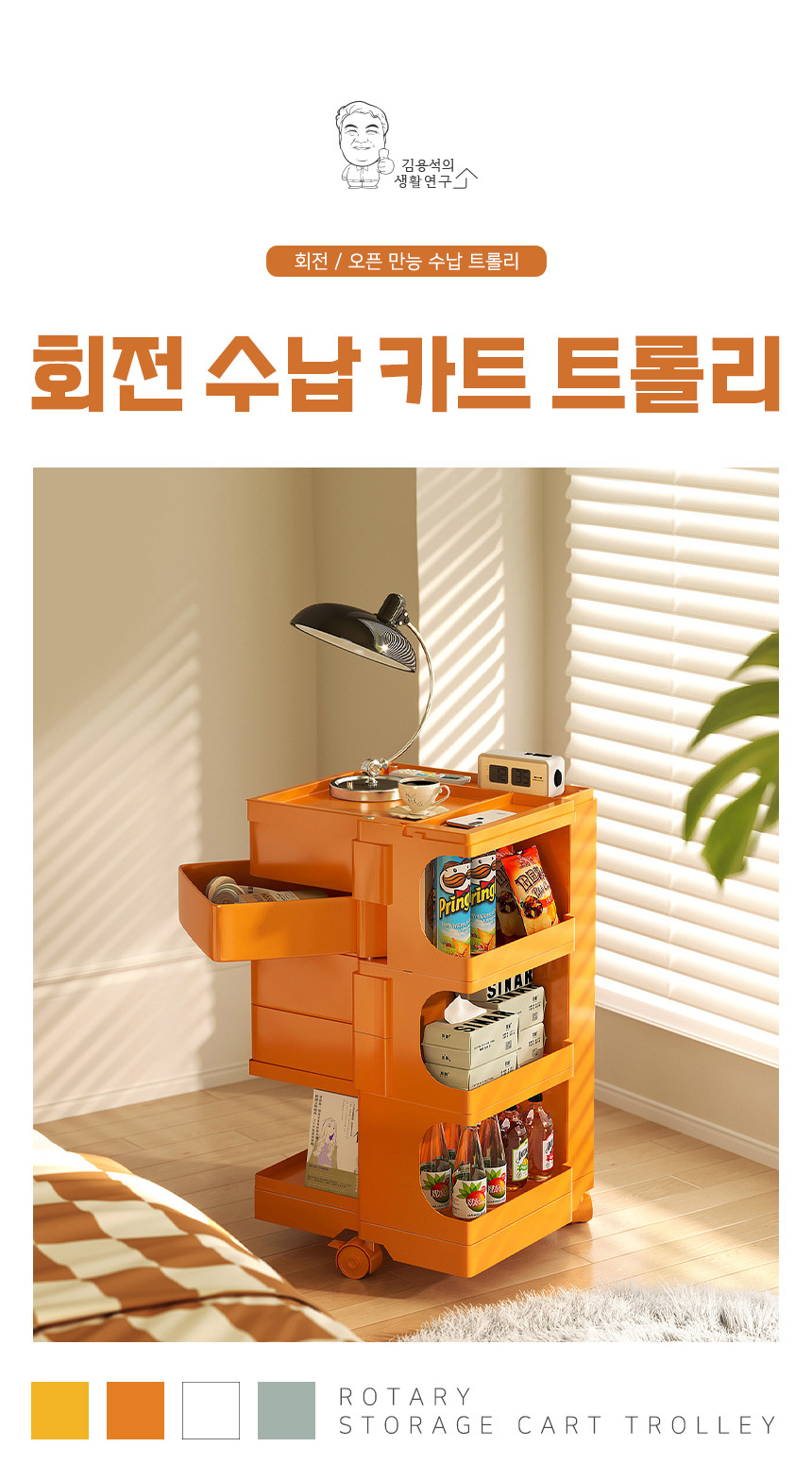storage_trolley_01.jpg