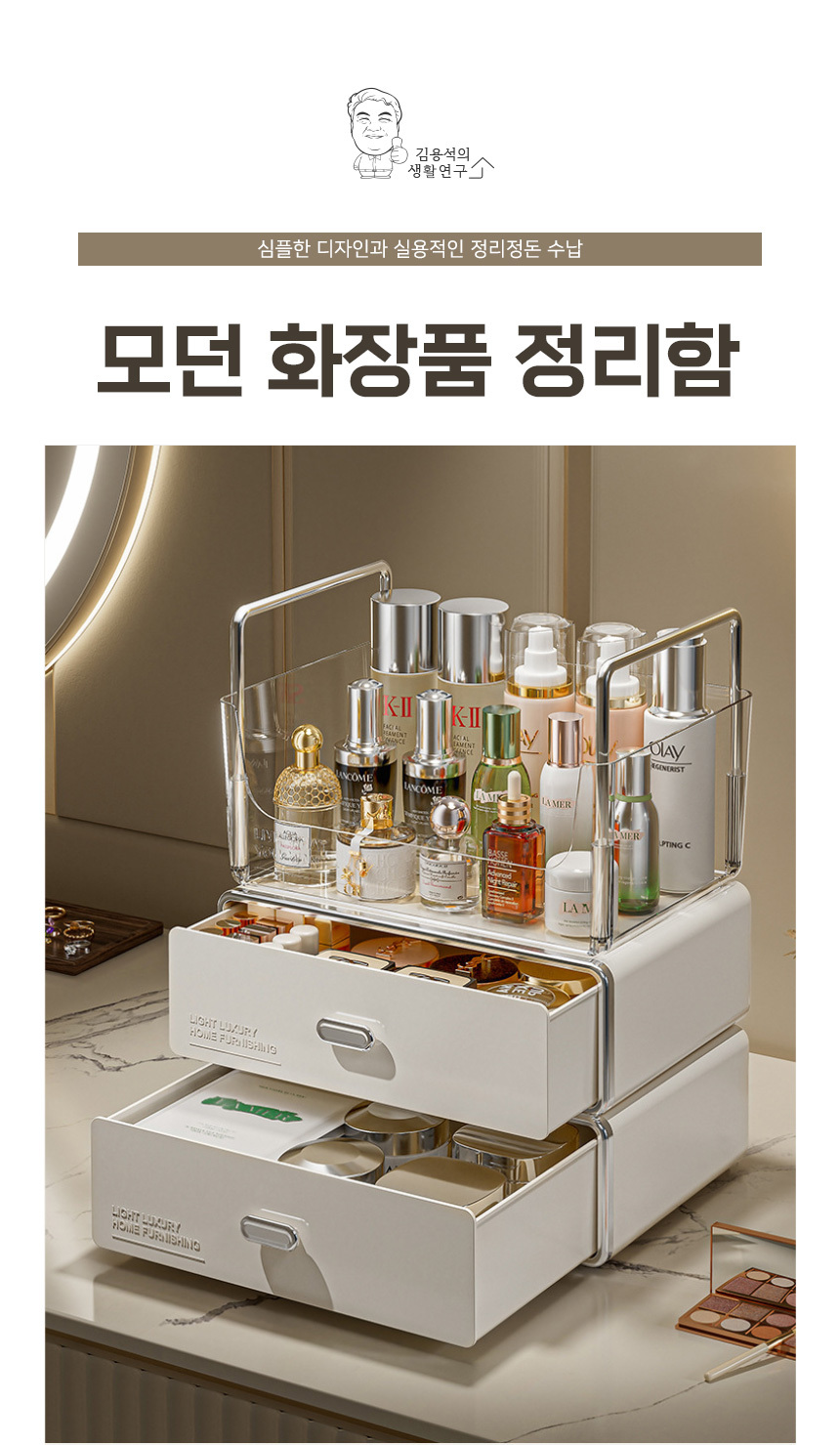 cosmetic_organizer_01.jpg