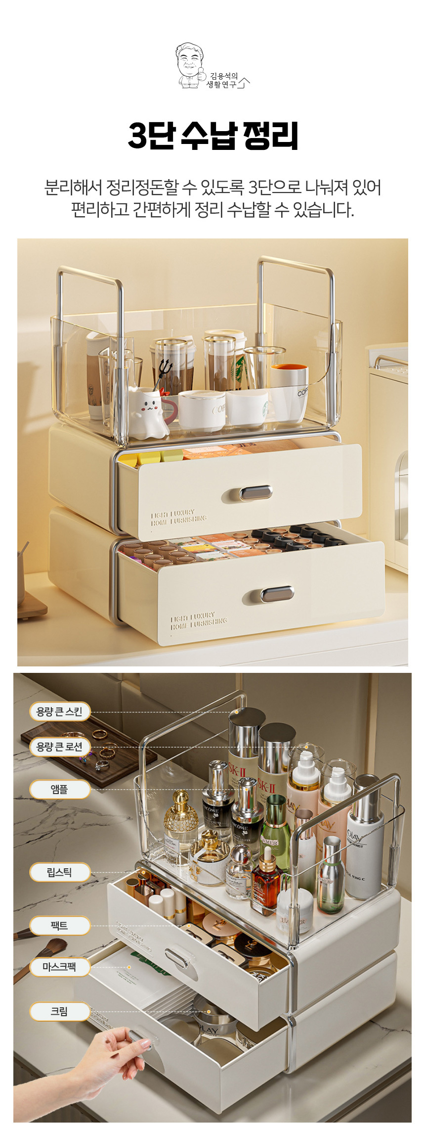 cosmetic_organizer_03.jpg