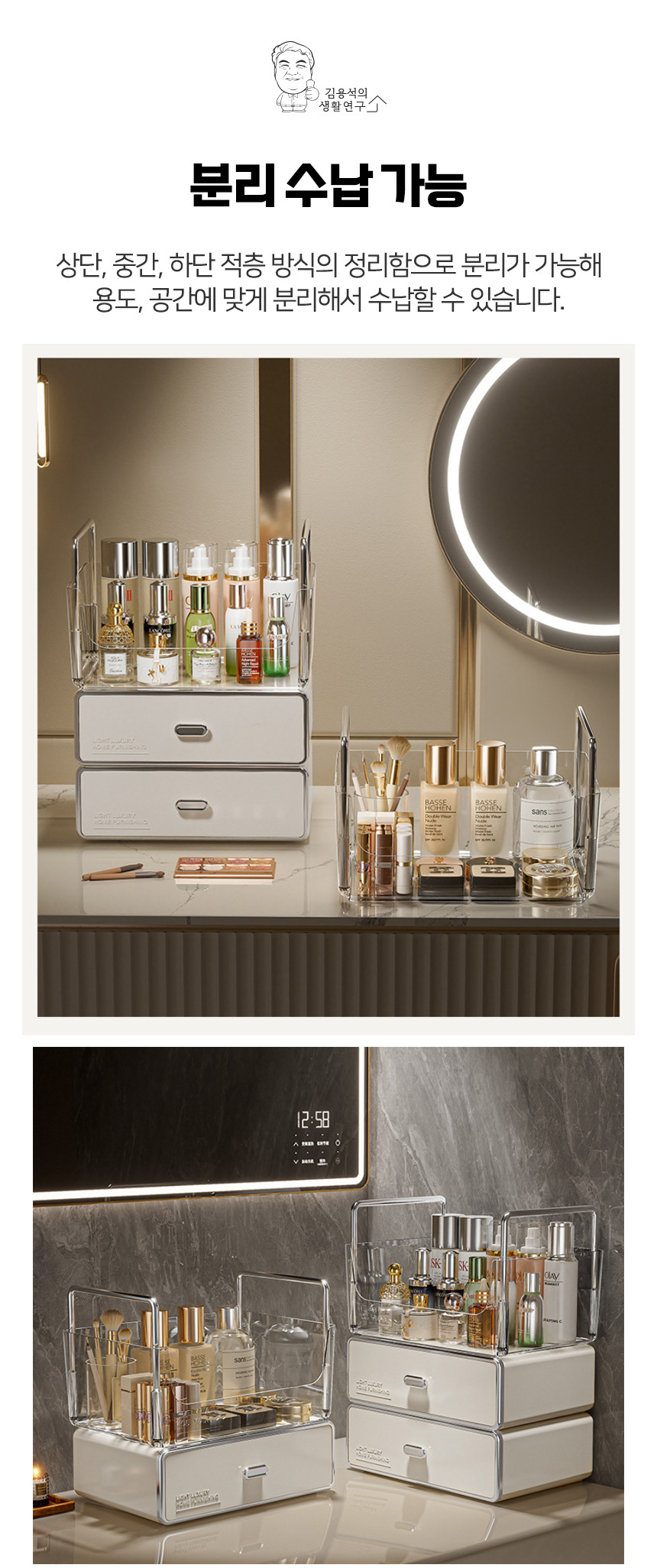 cosmetic_organizer_04.jpg