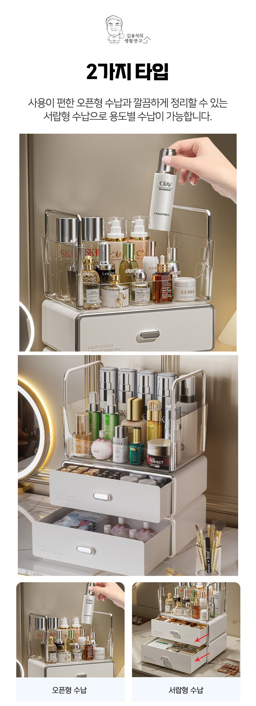 cosmetic_organizer_06.jpg