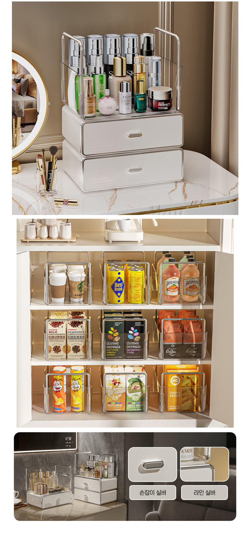 cosmetic_organizer_08.jpg