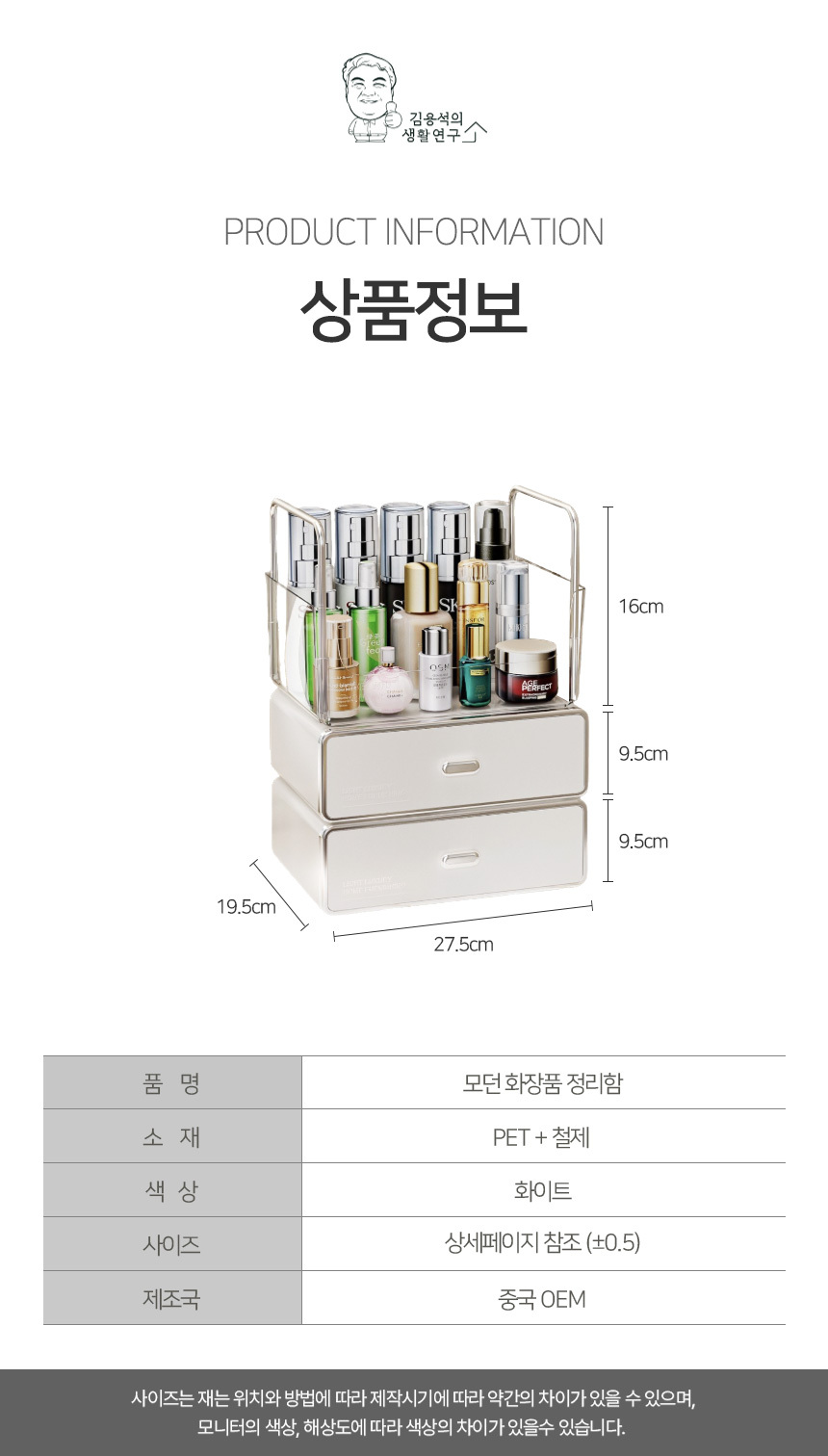 cosmetic_organizer_09.jpg