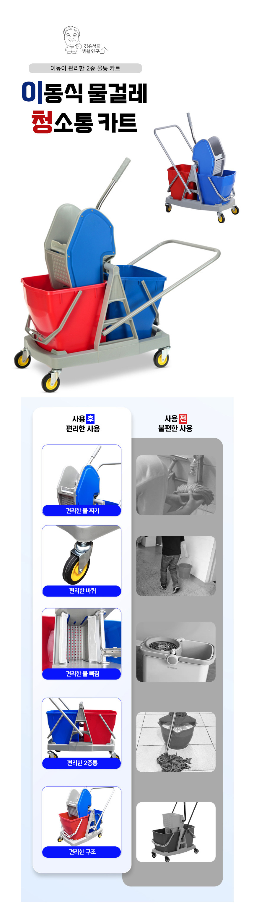 mop_cart_01.jpg