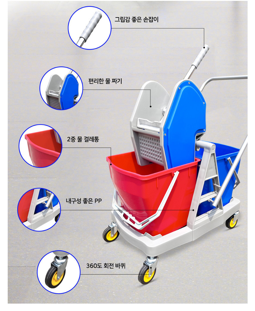mop_cart_02.jpg