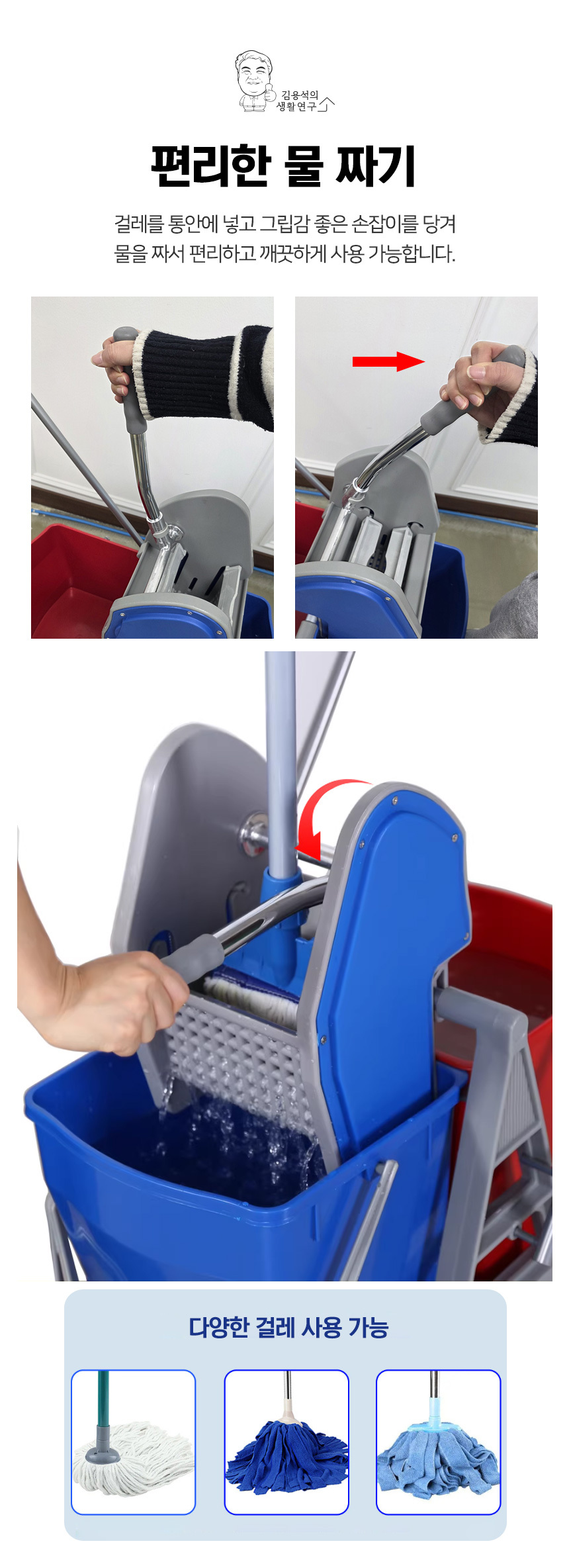 mop_cart_03.jpg